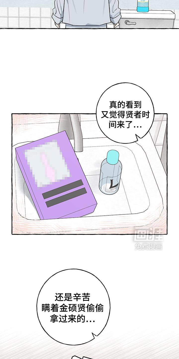 第88章：【第三季】害怕