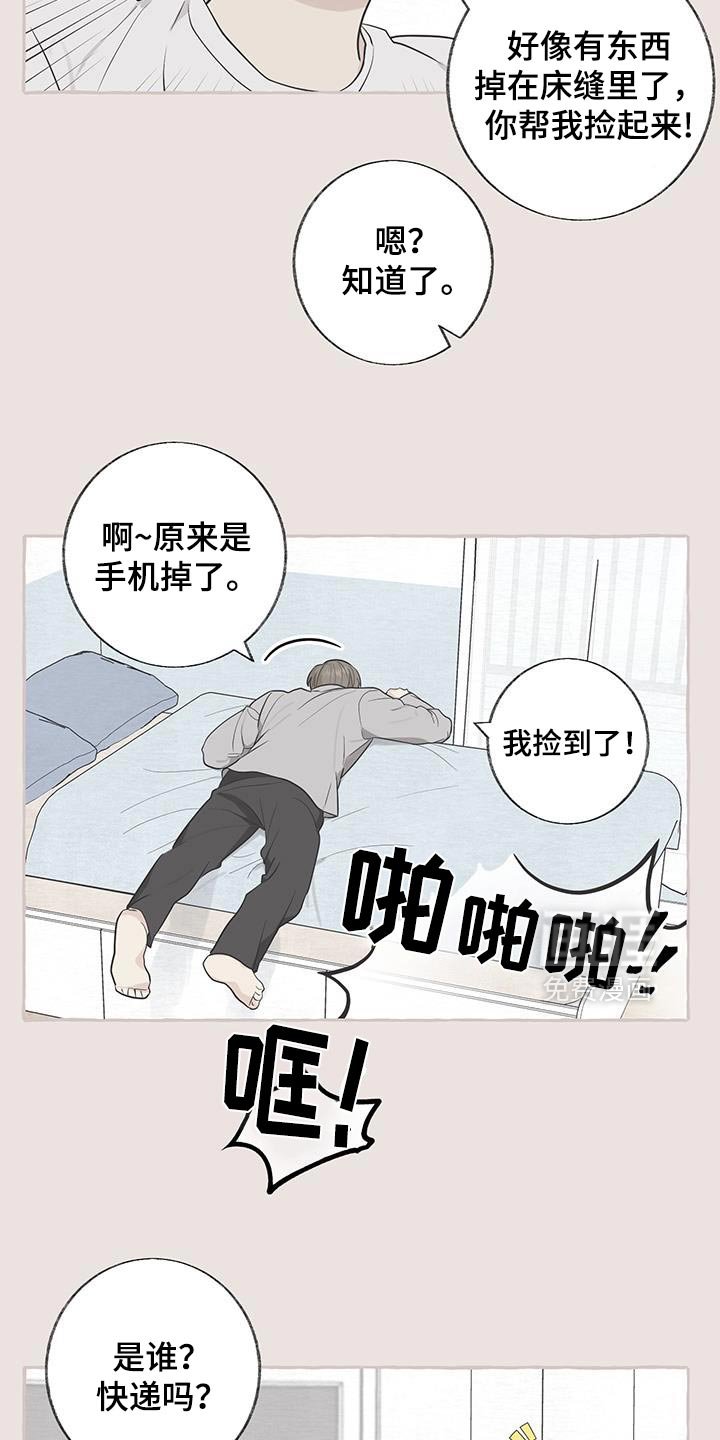 第88章：【第三季】害怕