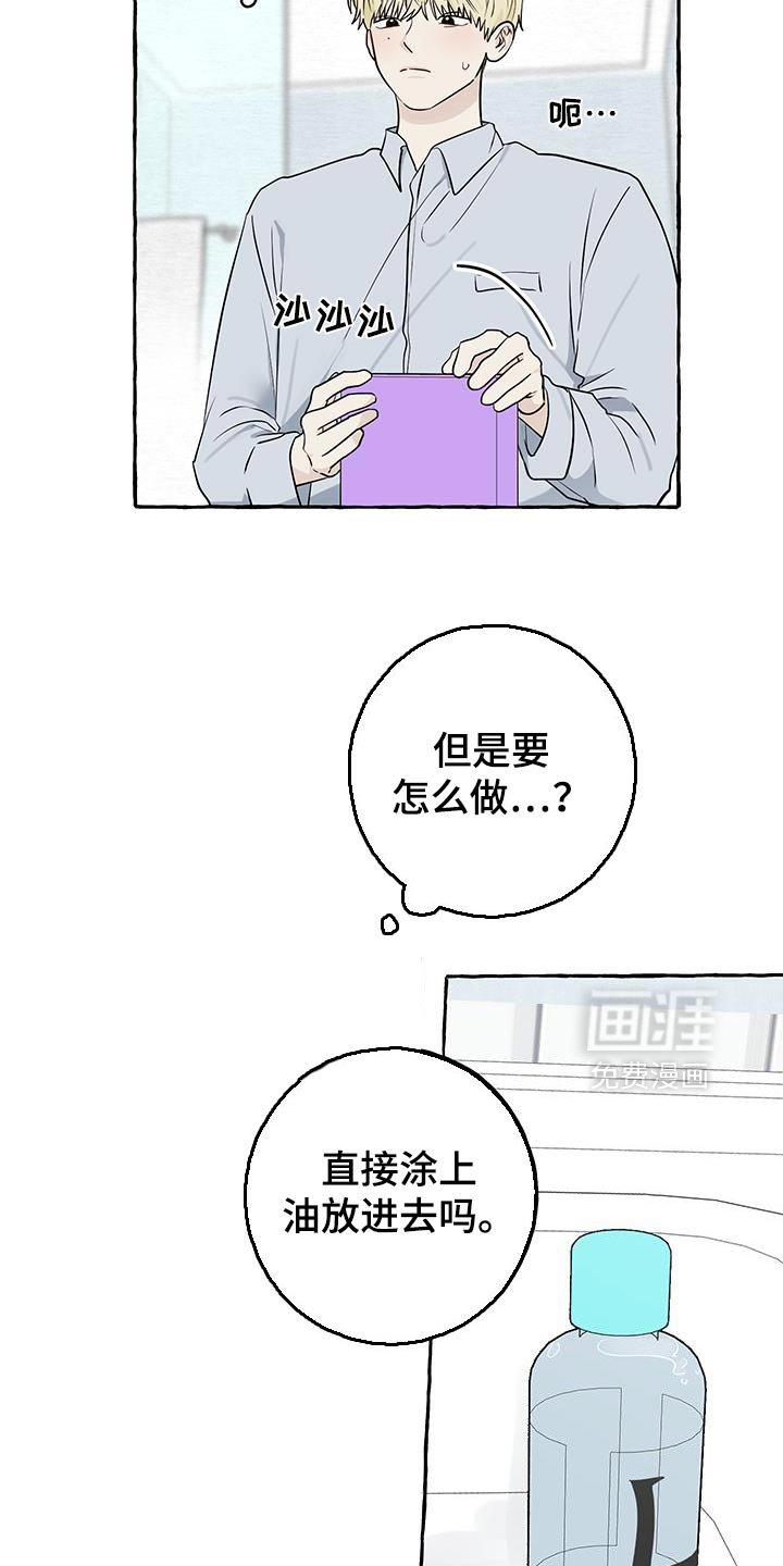 第88章：【第三季】害怕