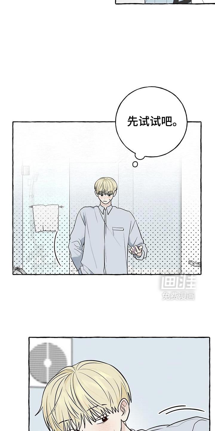 第88章：【第三季】害怕