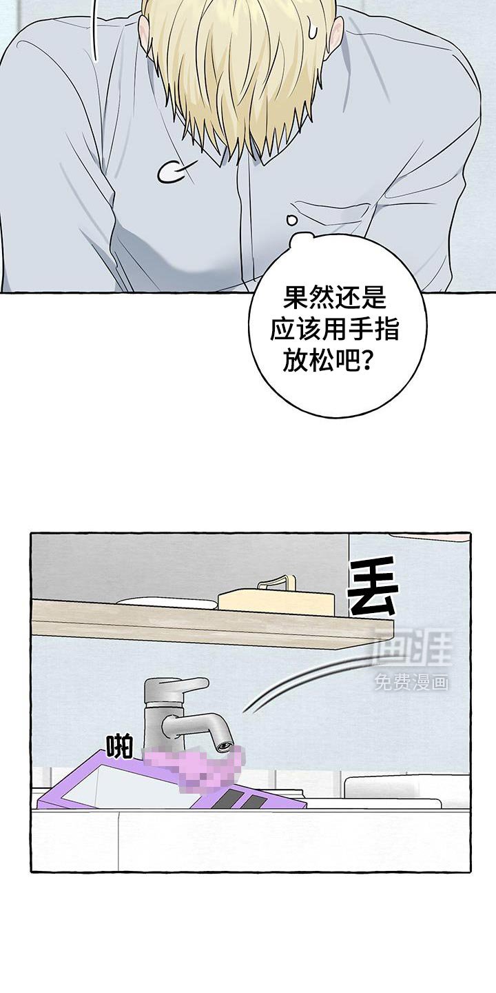 第88章：【第三季】害怕