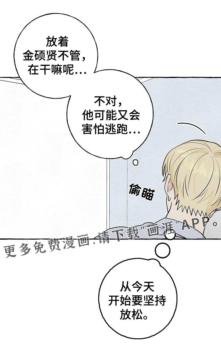 第88章：【第三季】害怕