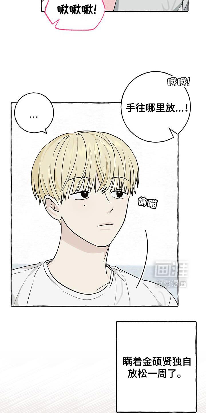 第89章：【第三季】相信我吧
