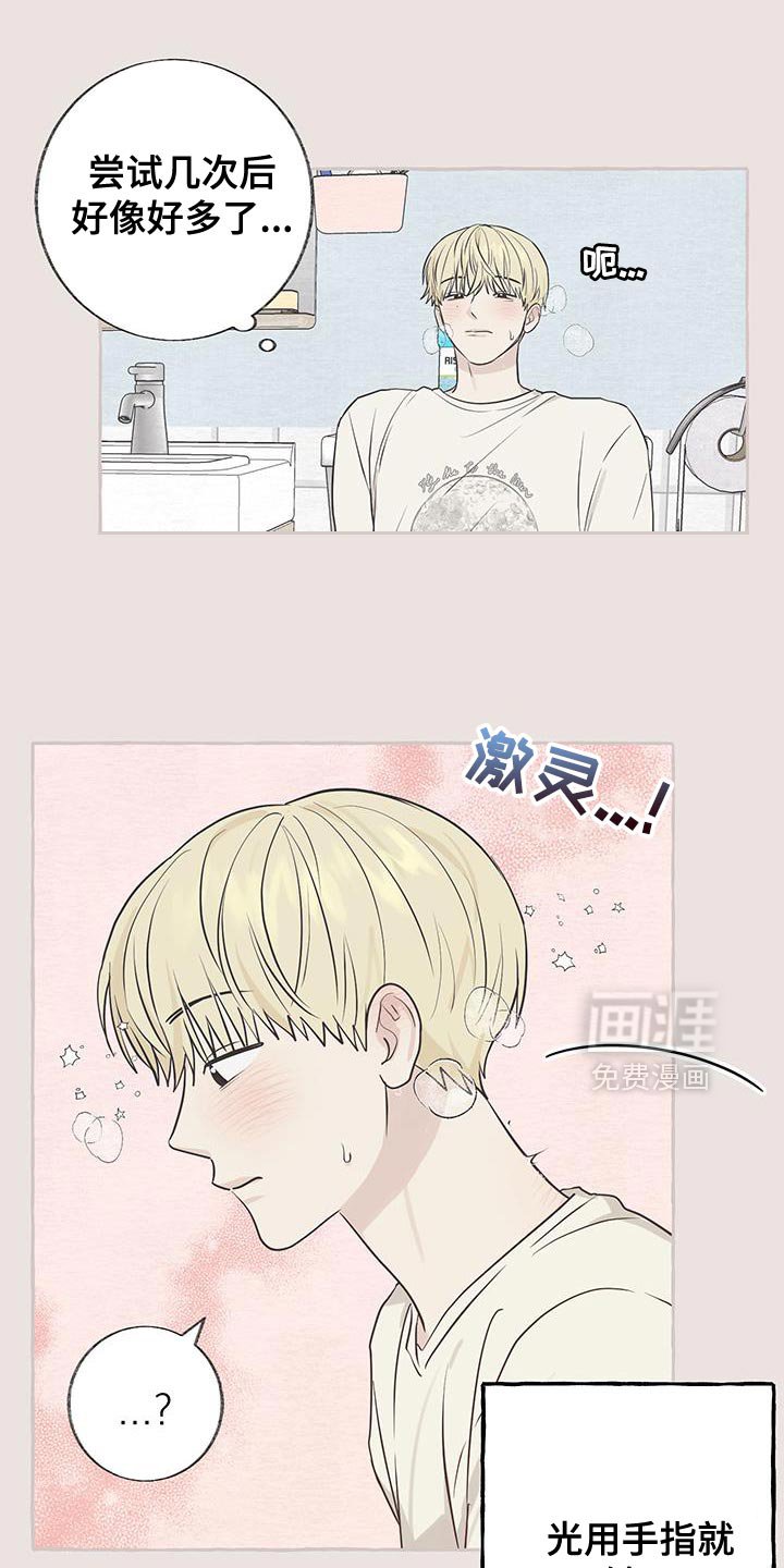 第89章：【第三季】相信我吧
