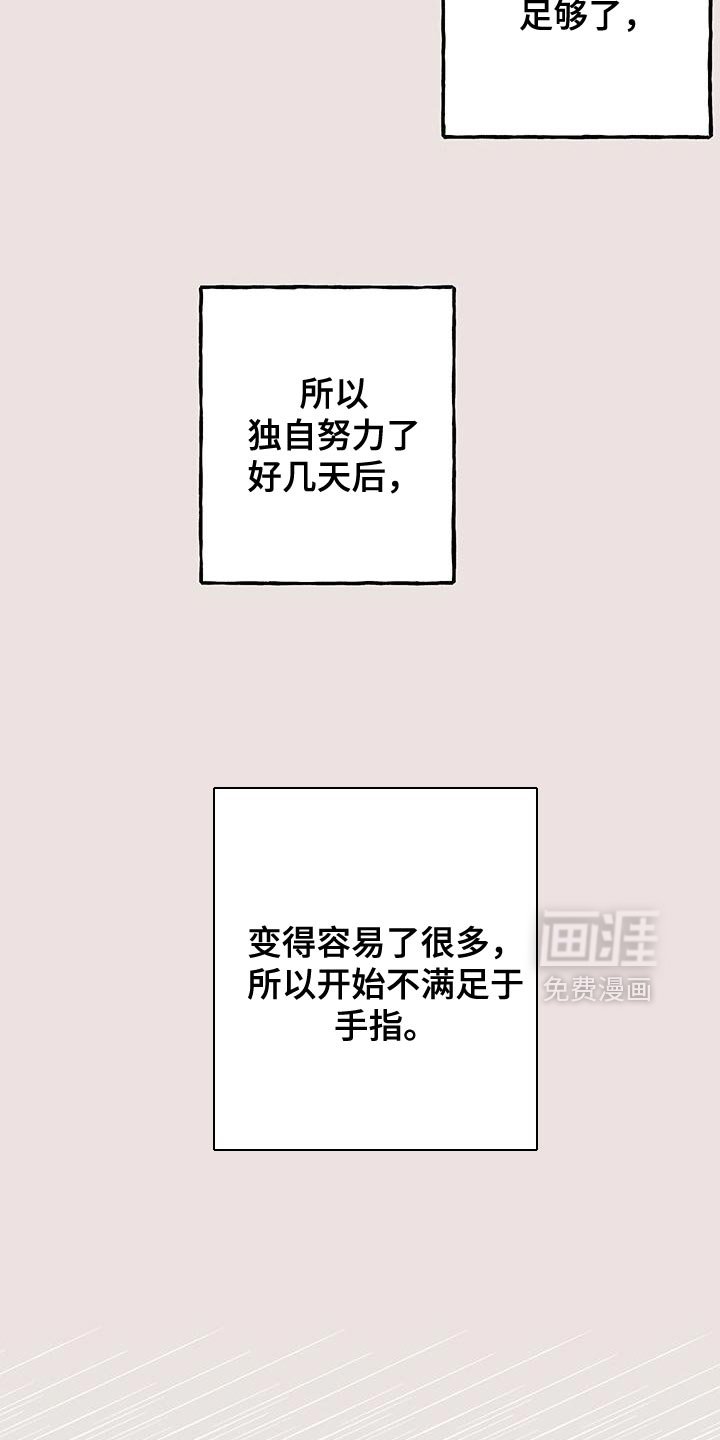 第89章：【第三季】相信我吧
