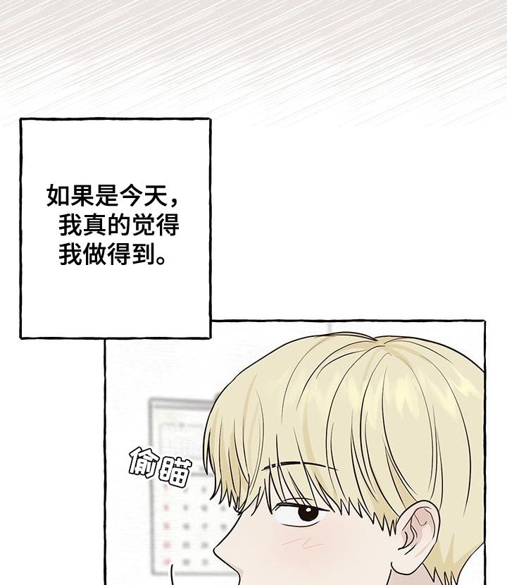 第89章：【第三季】相信我吧