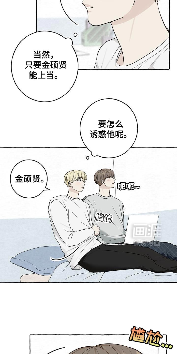 第89章：【第三季】相信我吧