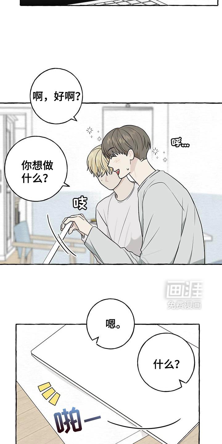第89章：【第三季】相信我吧