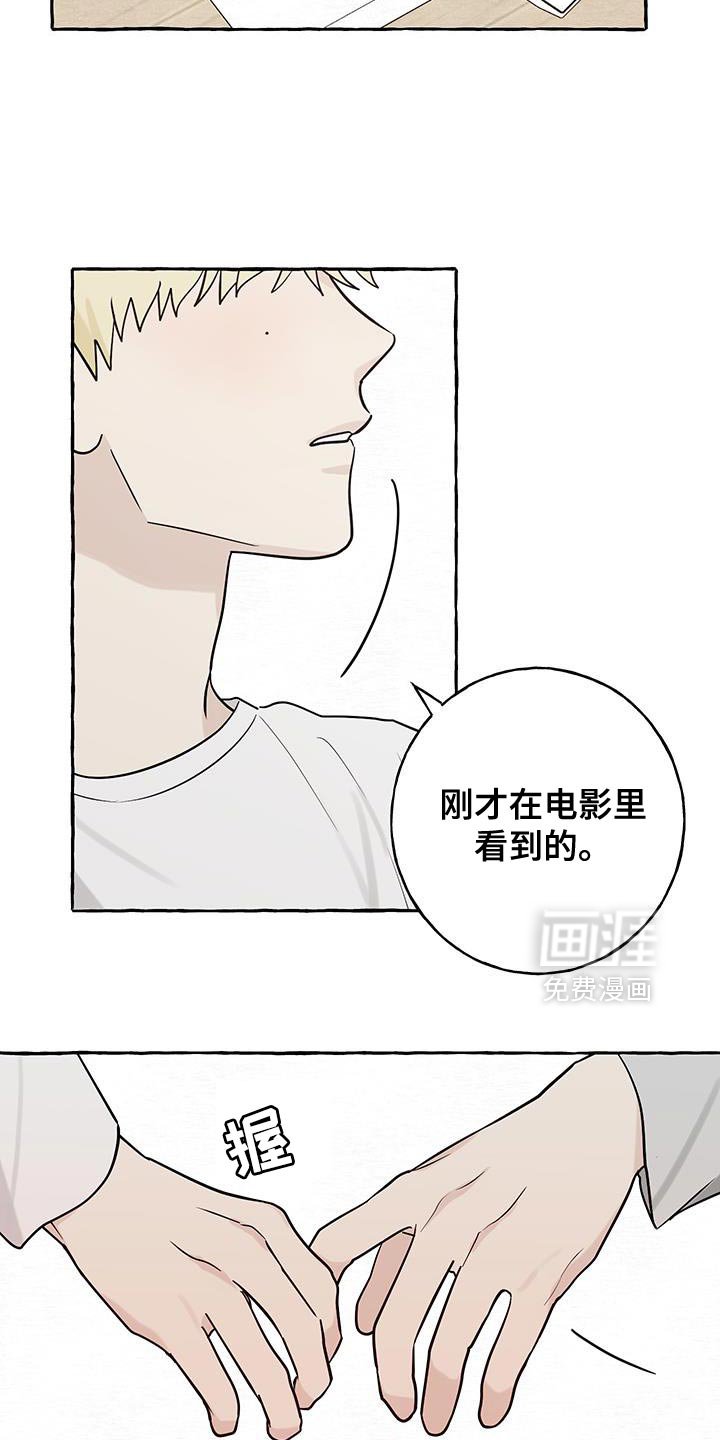 第89章：【第三季】相信我吧
