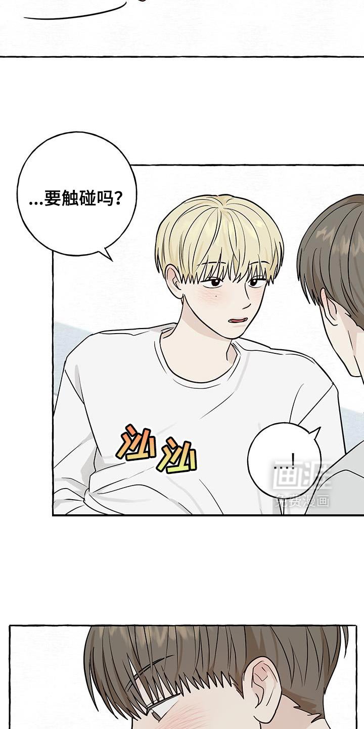 第89章：【第三季】相信我吧