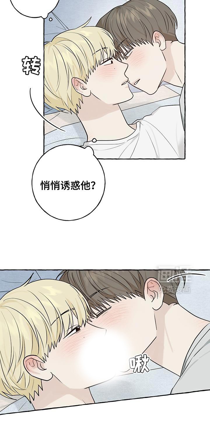 第89章：【第三季】相信我吧