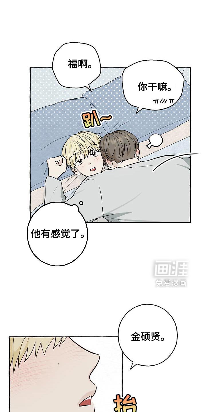 第89章：【第三季】相信我吧