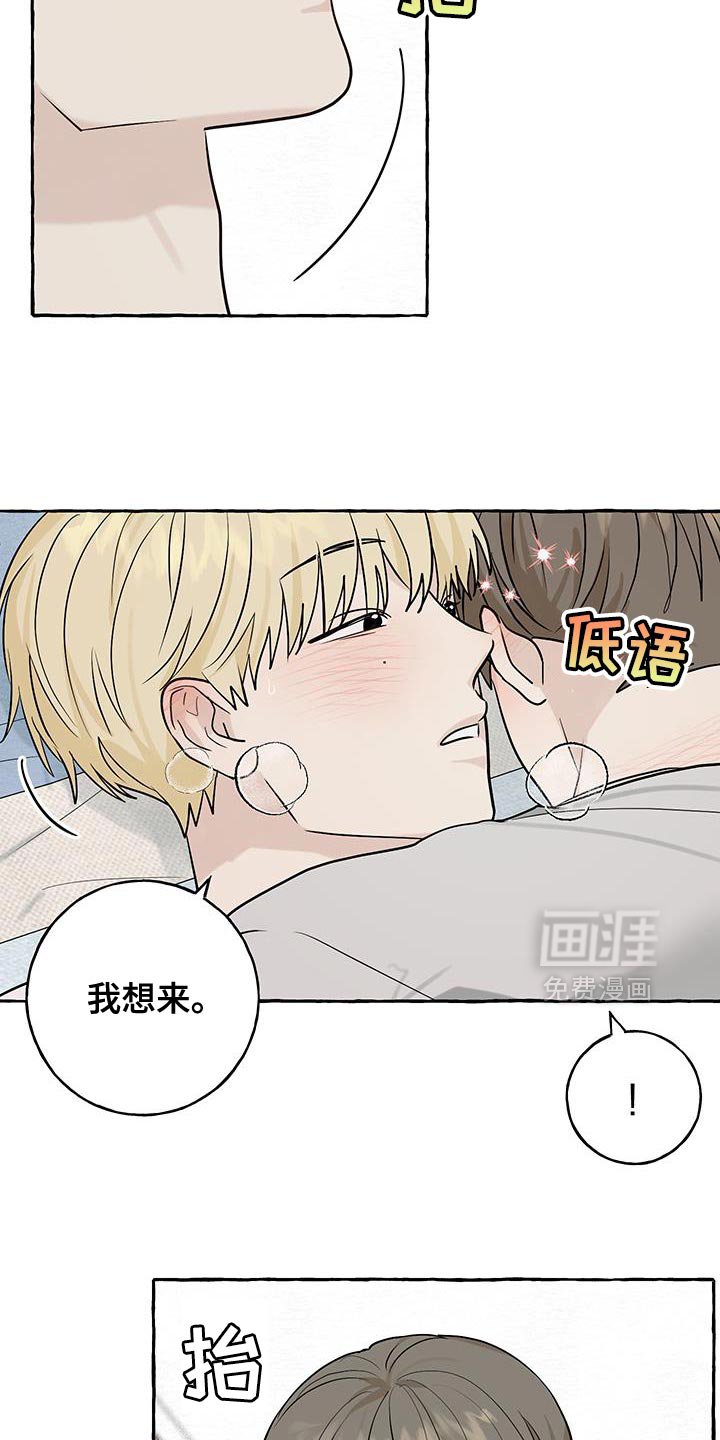 第89章：【第三季】相信我吧