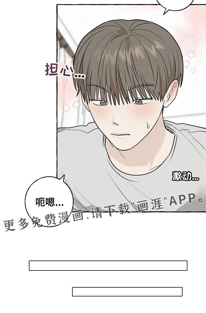 第89章：【第三季】相信我吧
