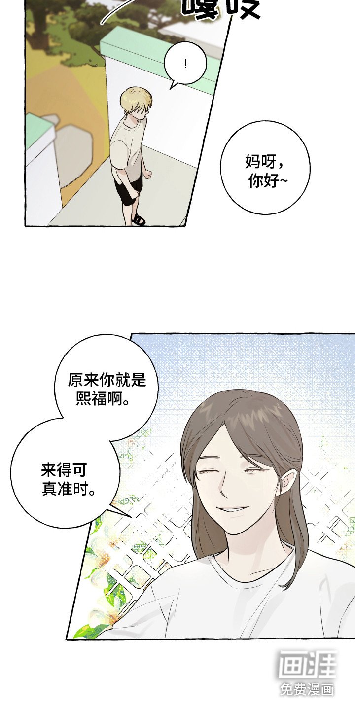 第9章：招待