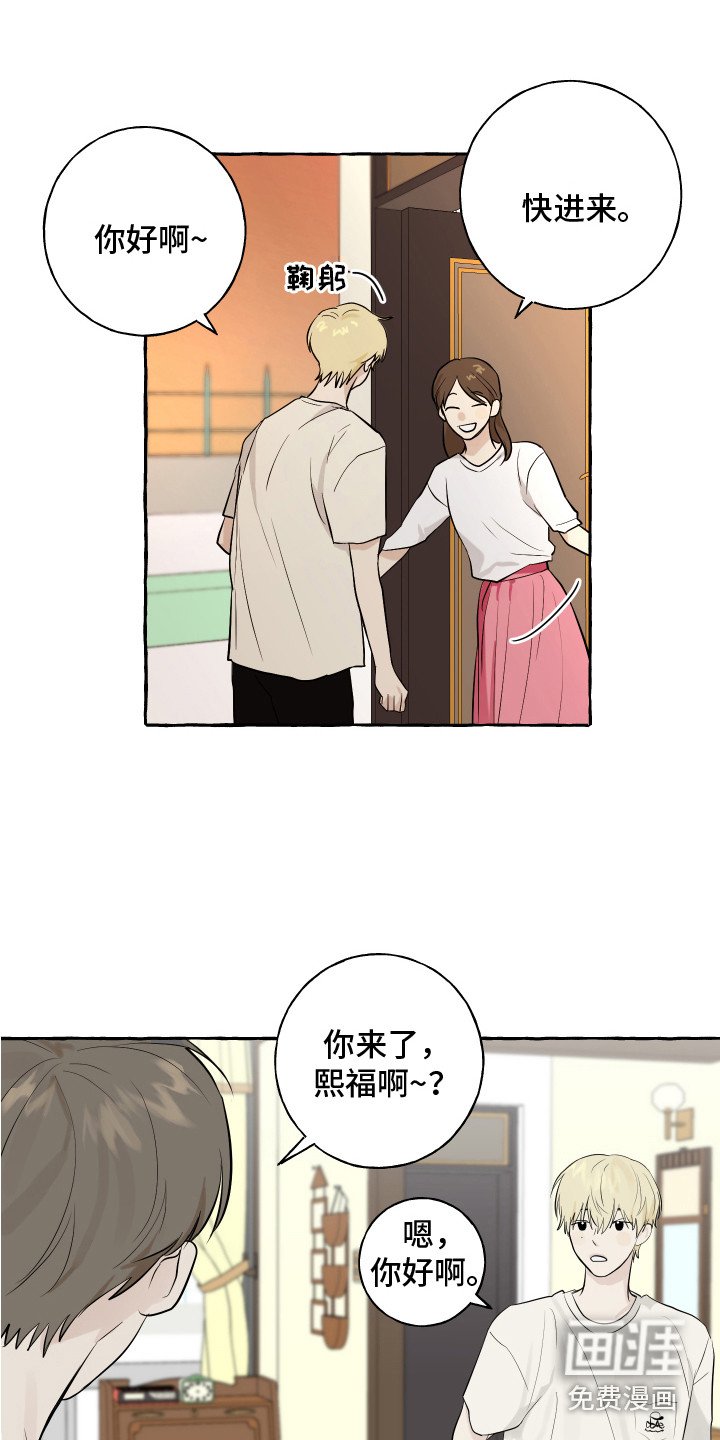 第9章：招待