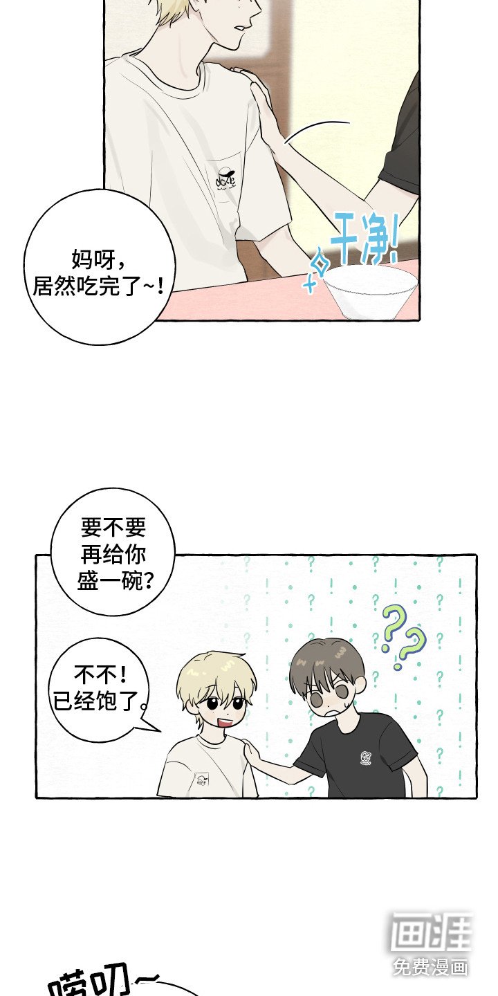 第9章：招待