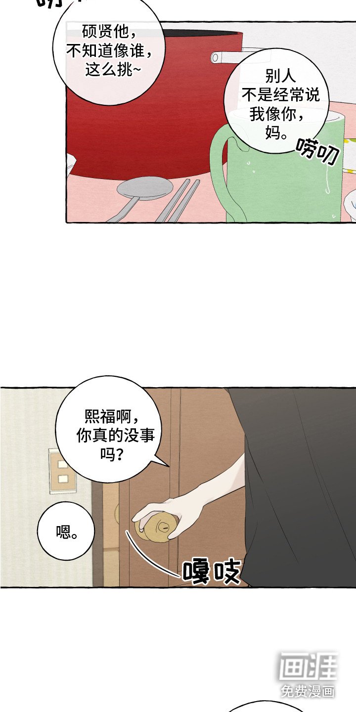 第9章：招待