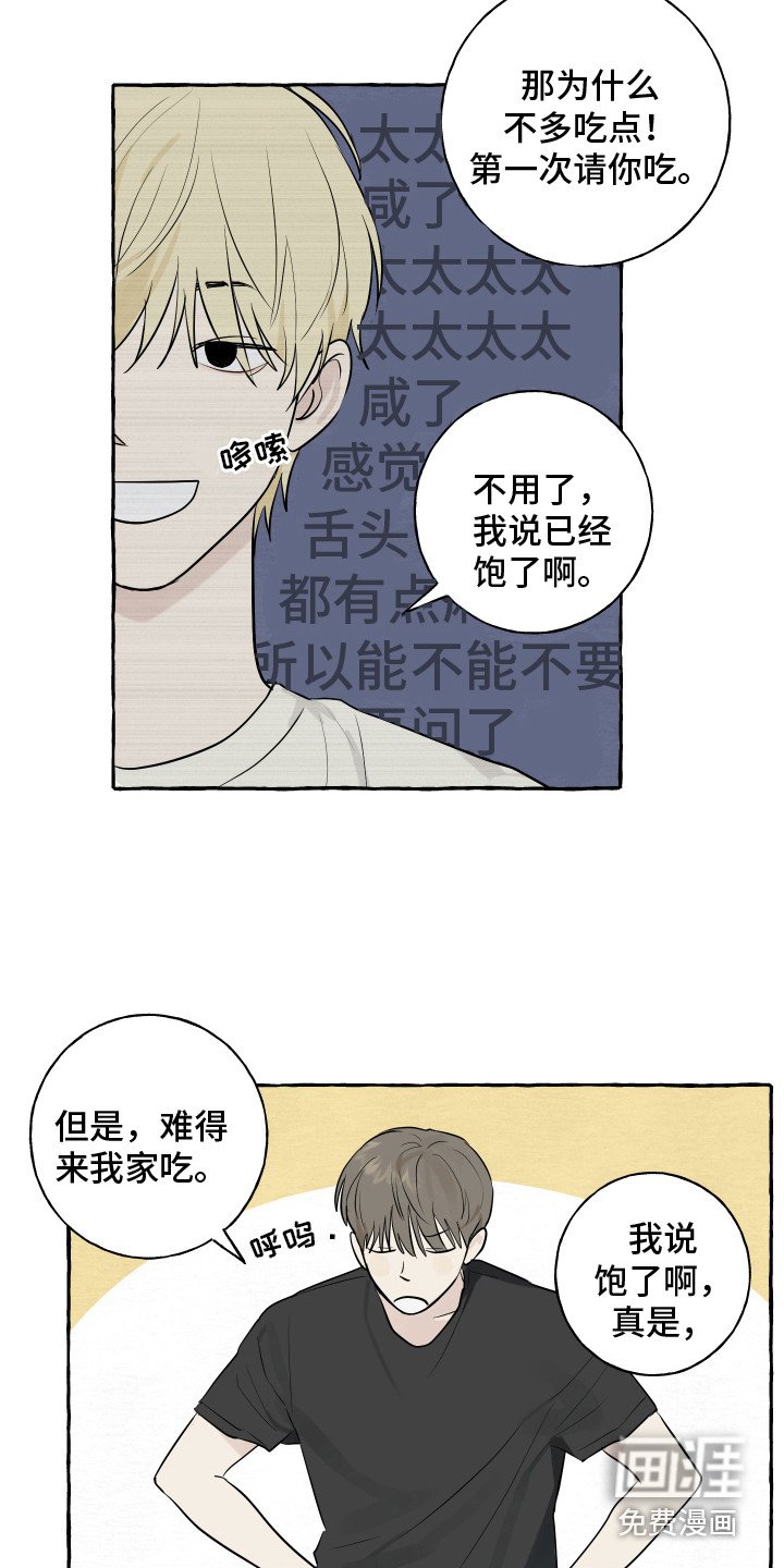 第9章：招待