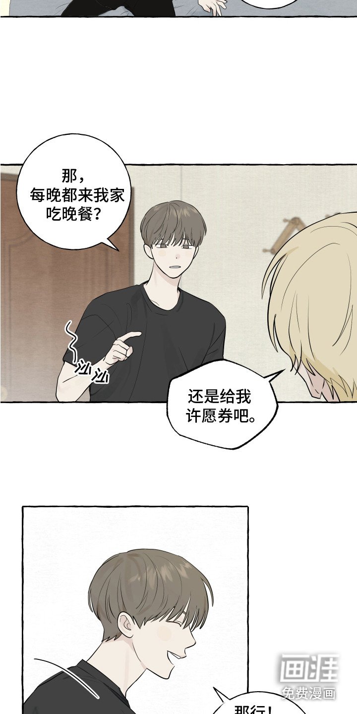 第9章：招待