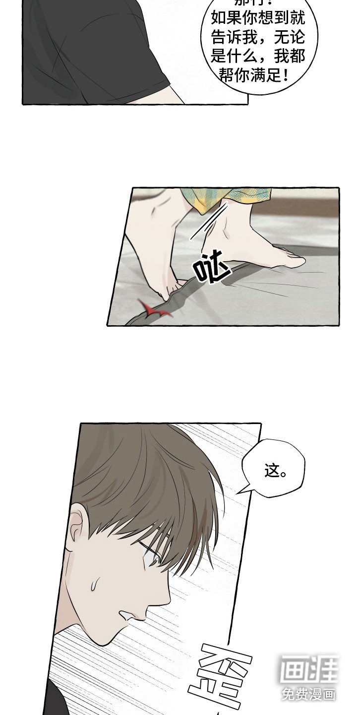 第9章：招待