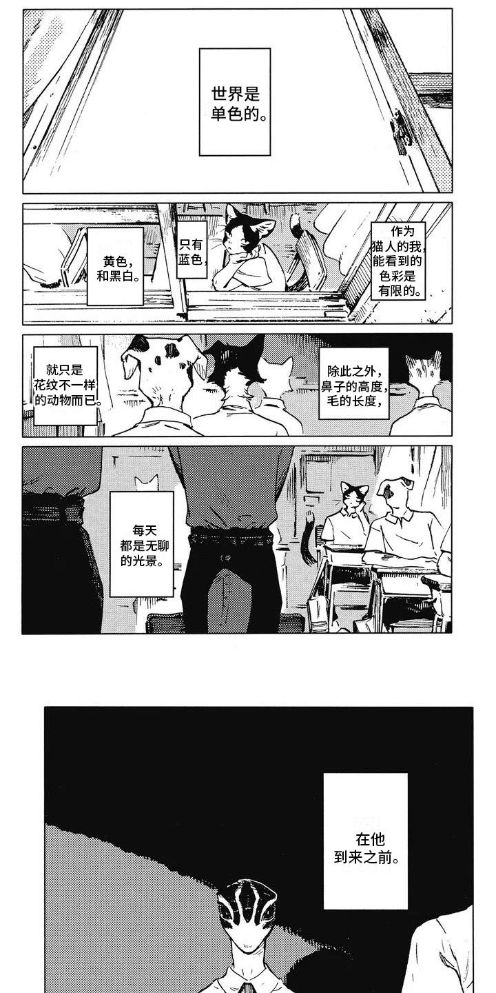 第1章：转学生