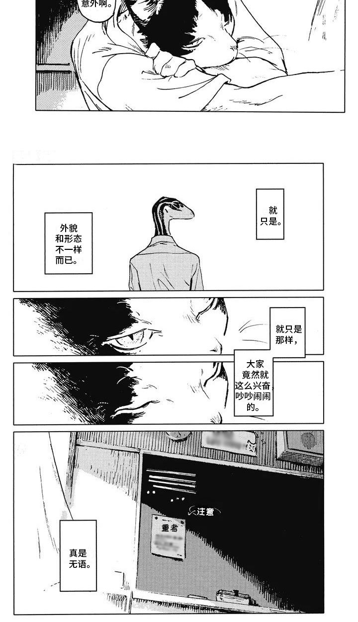 第1章：转学生