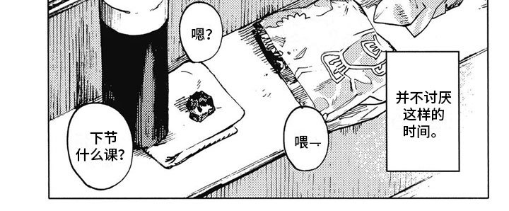 第10章：不讨厌