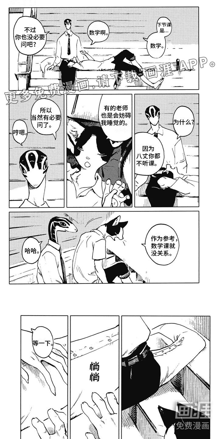 第11章：拒绝
