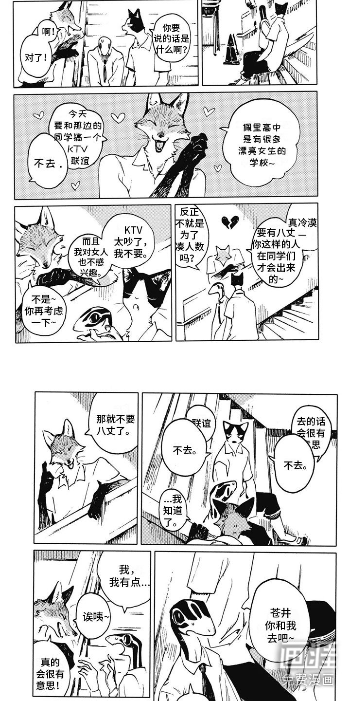 第11章：拒绝