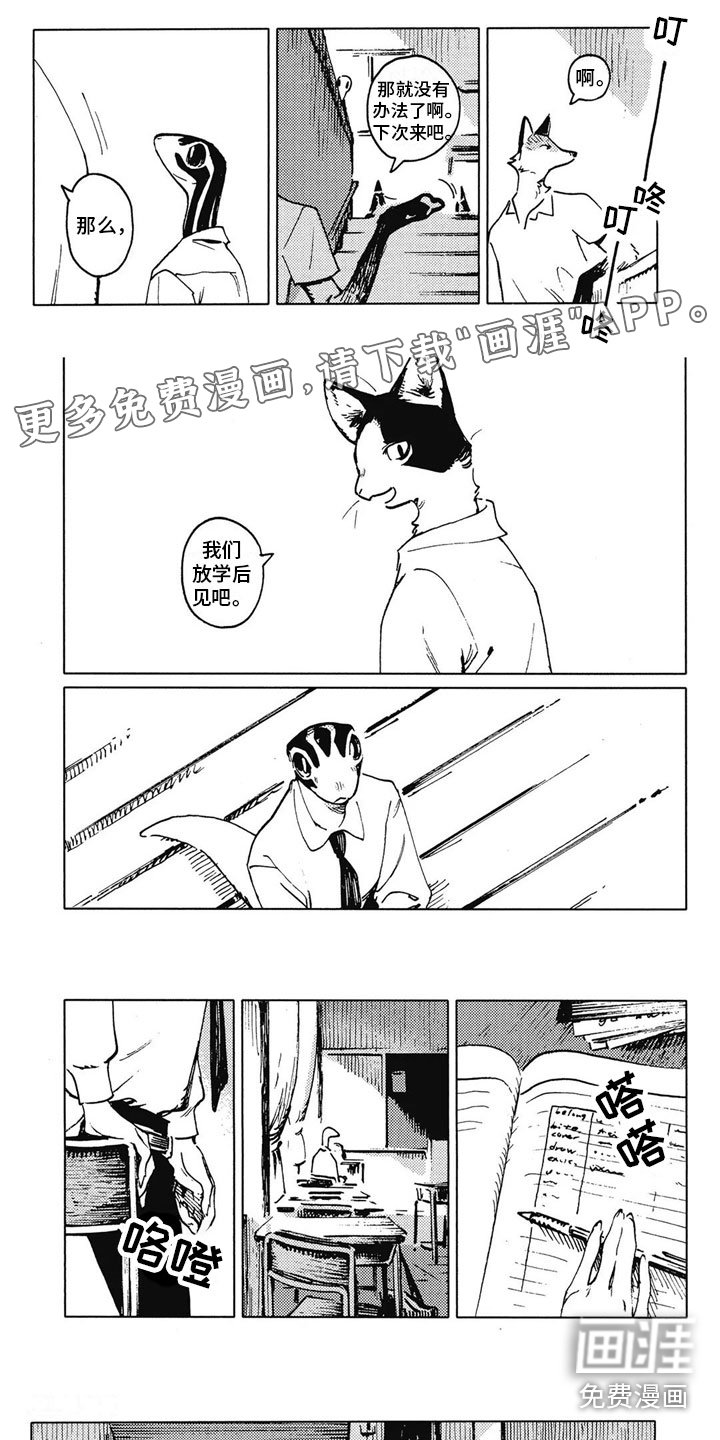 第12章：偷听