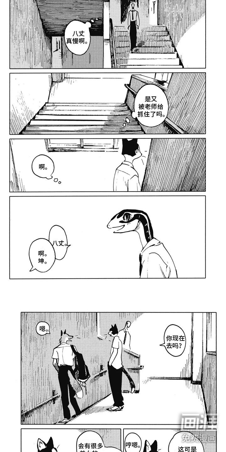 第12章：偷听