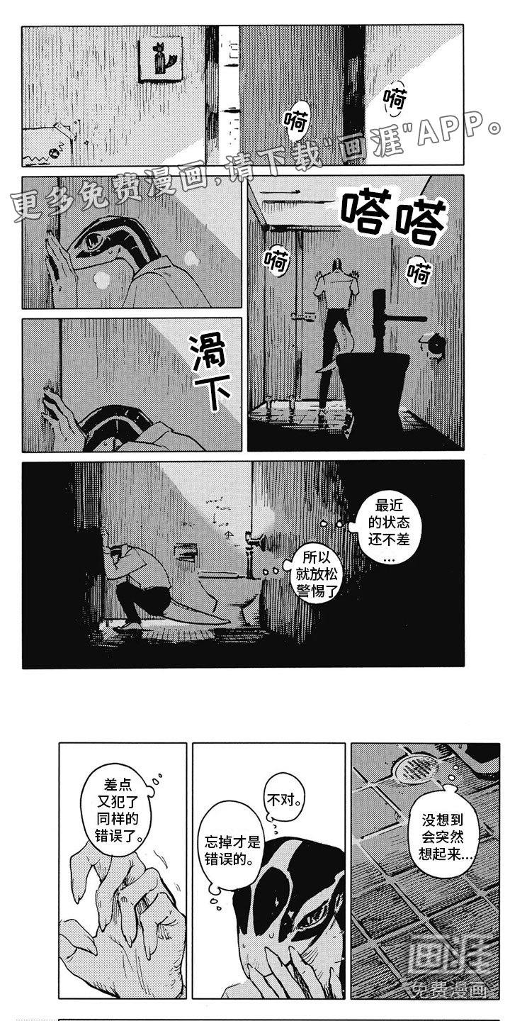 第13章：痛苦回忆