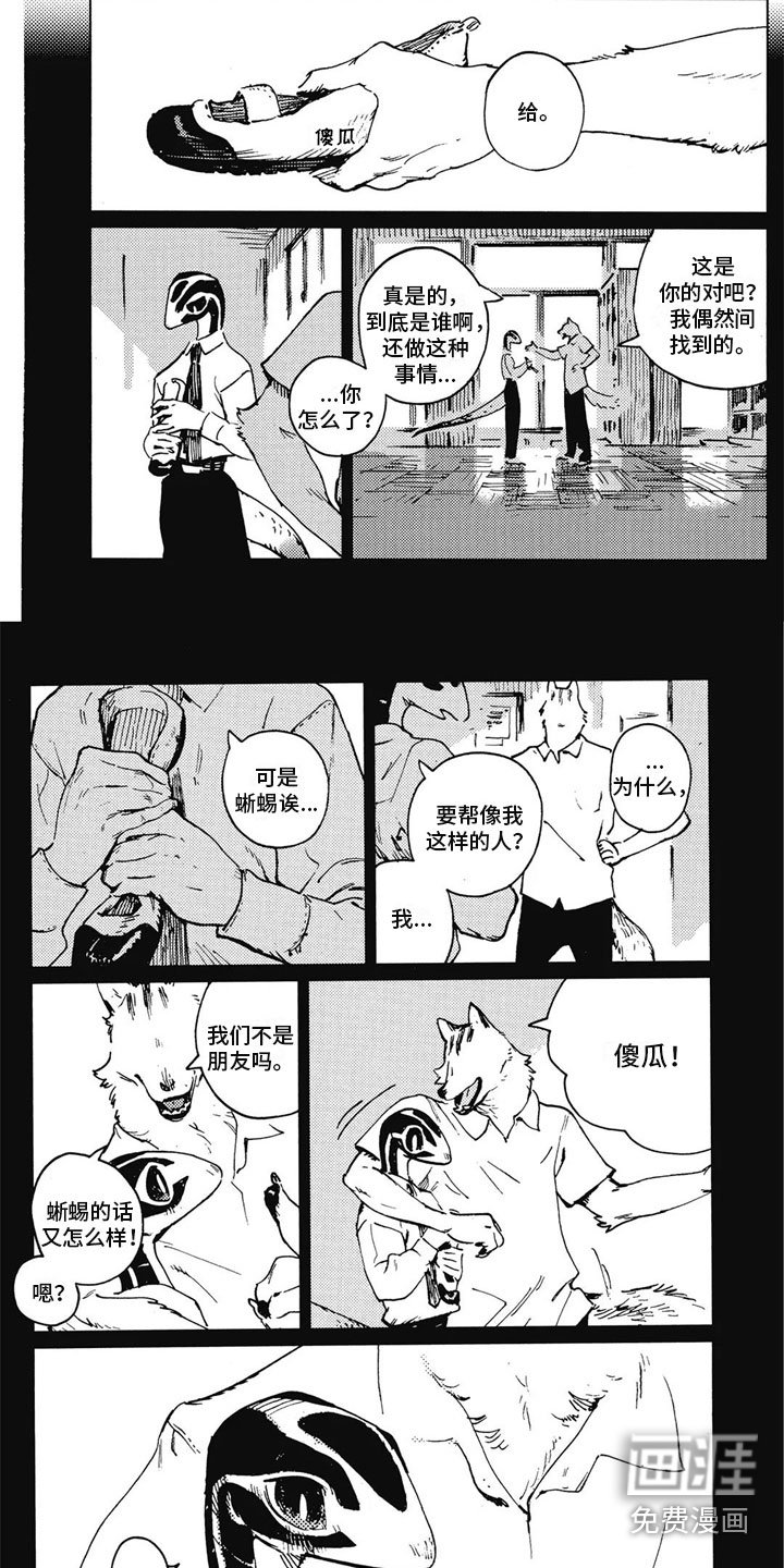 第13章：痛苦回忆