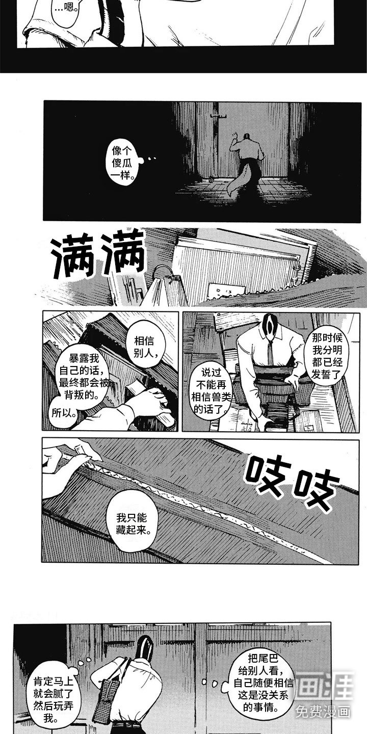 第13章：痛苦回忆