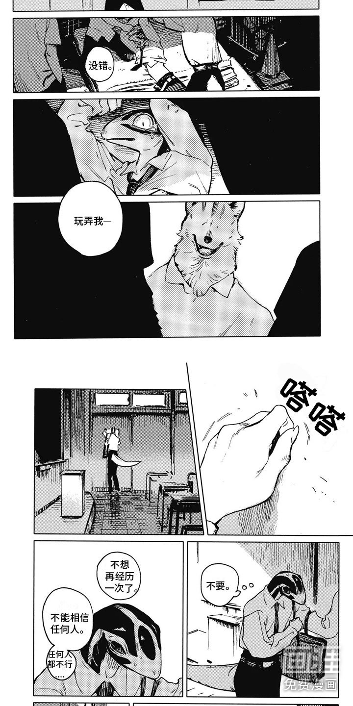 第13章：痛苦回忆