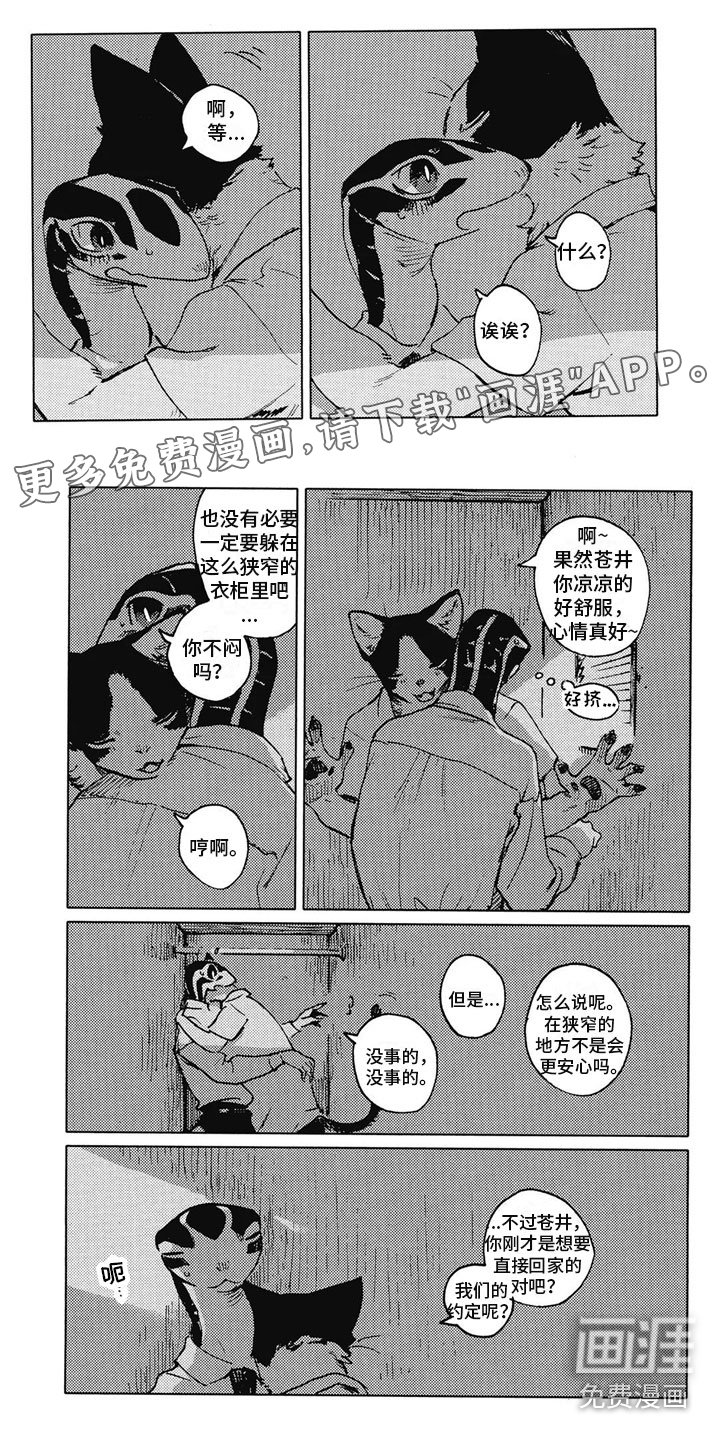第16章：能相信吗？