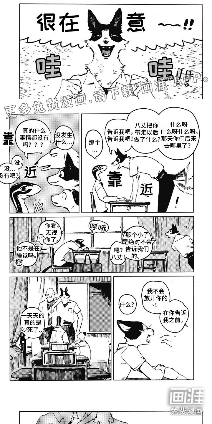 第18章：一起吃饭