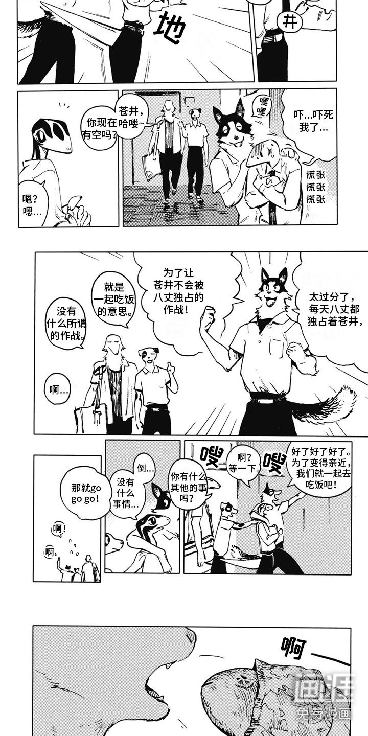 第18章：一起吃饭