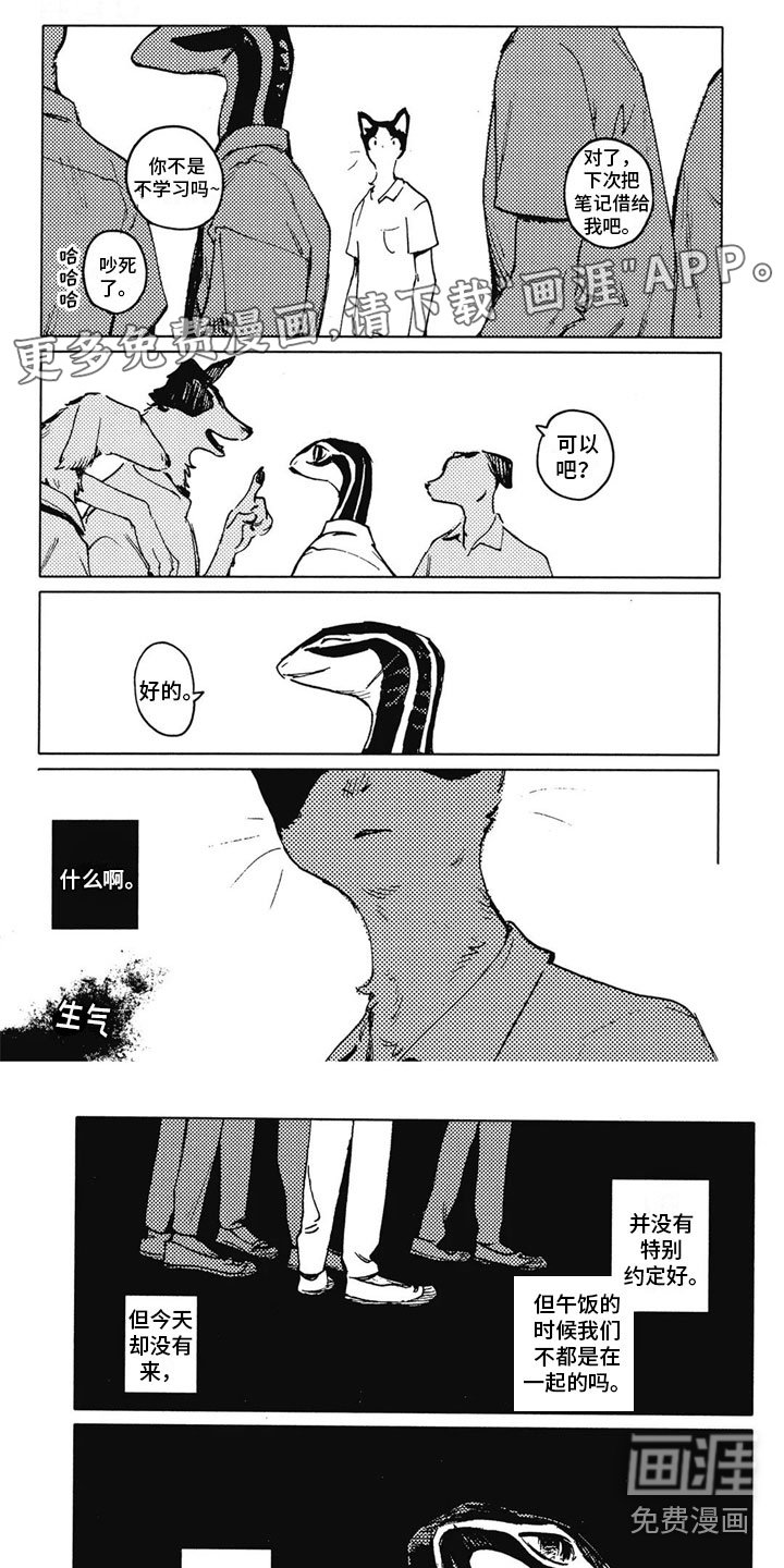 第19章：生气