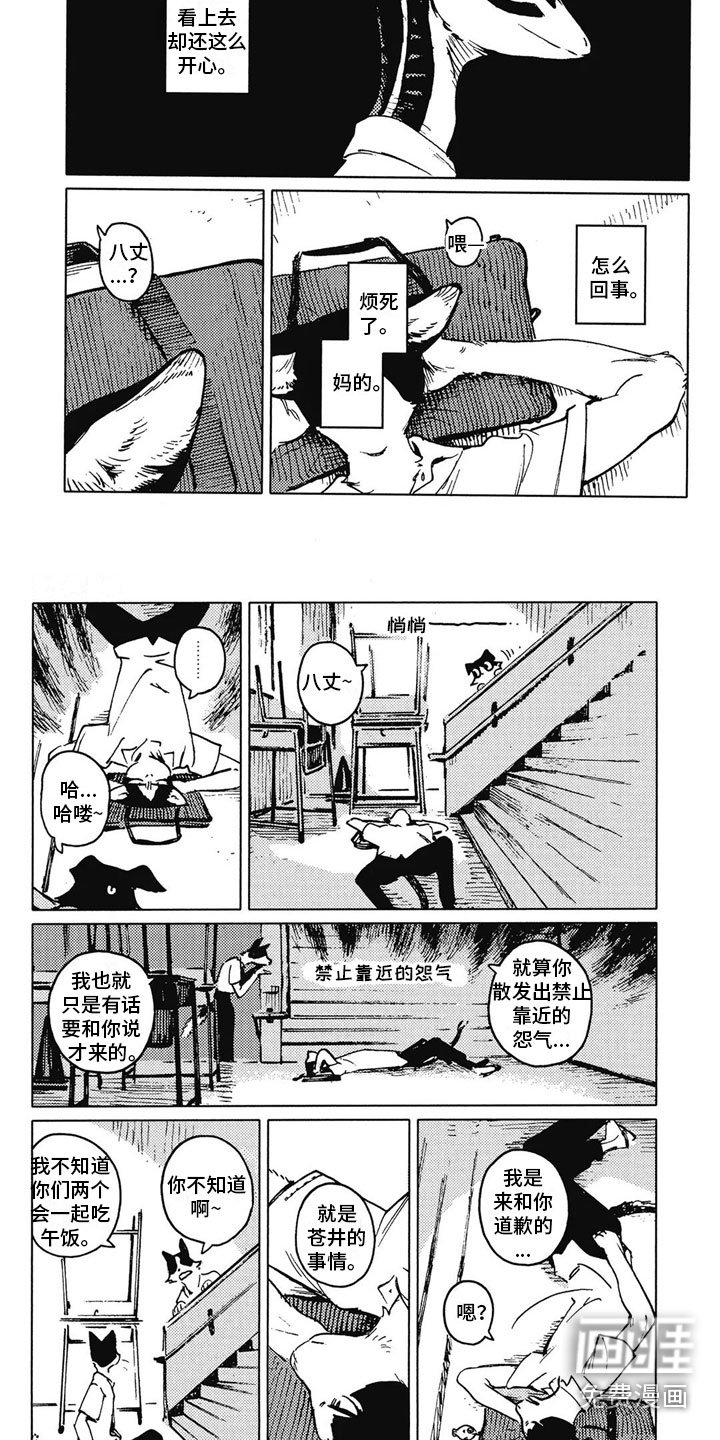 第19章：生气