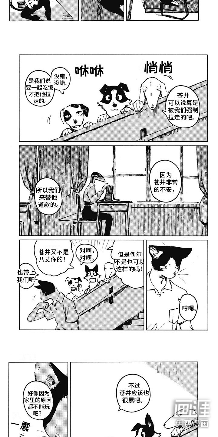 第19章：生气