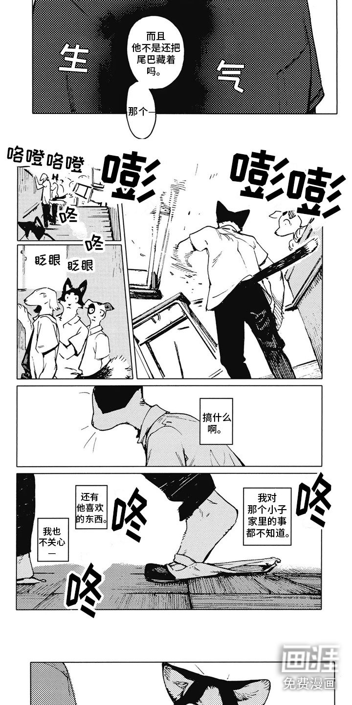 第19章：生气