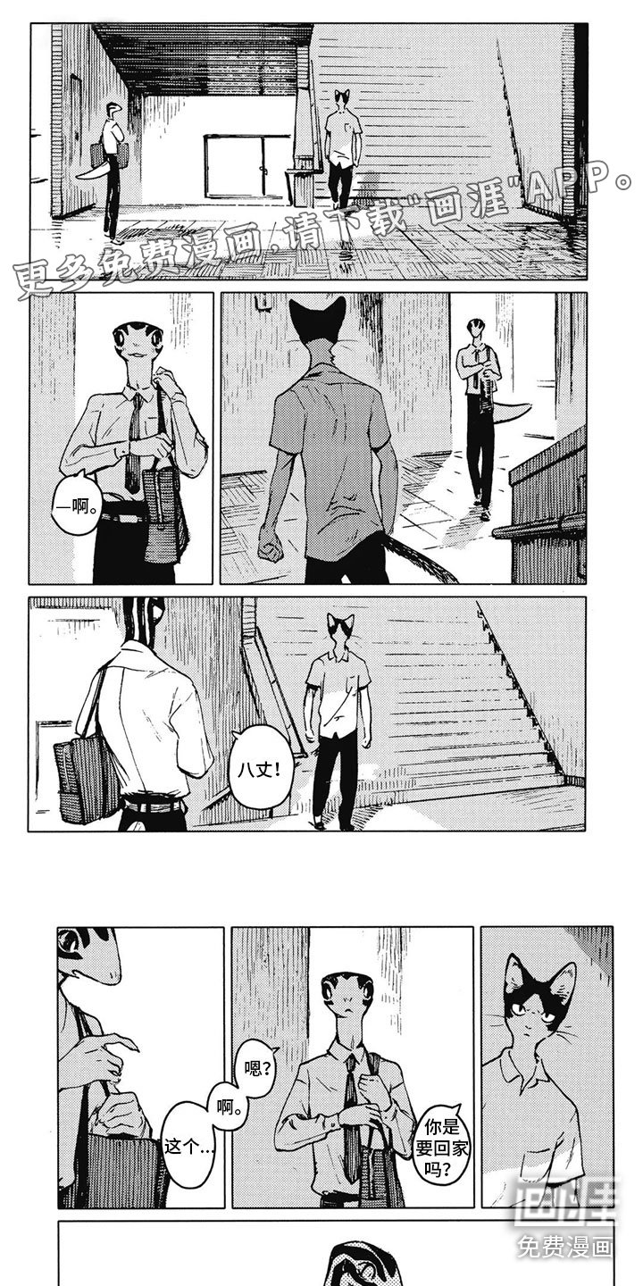 第20章：争吵