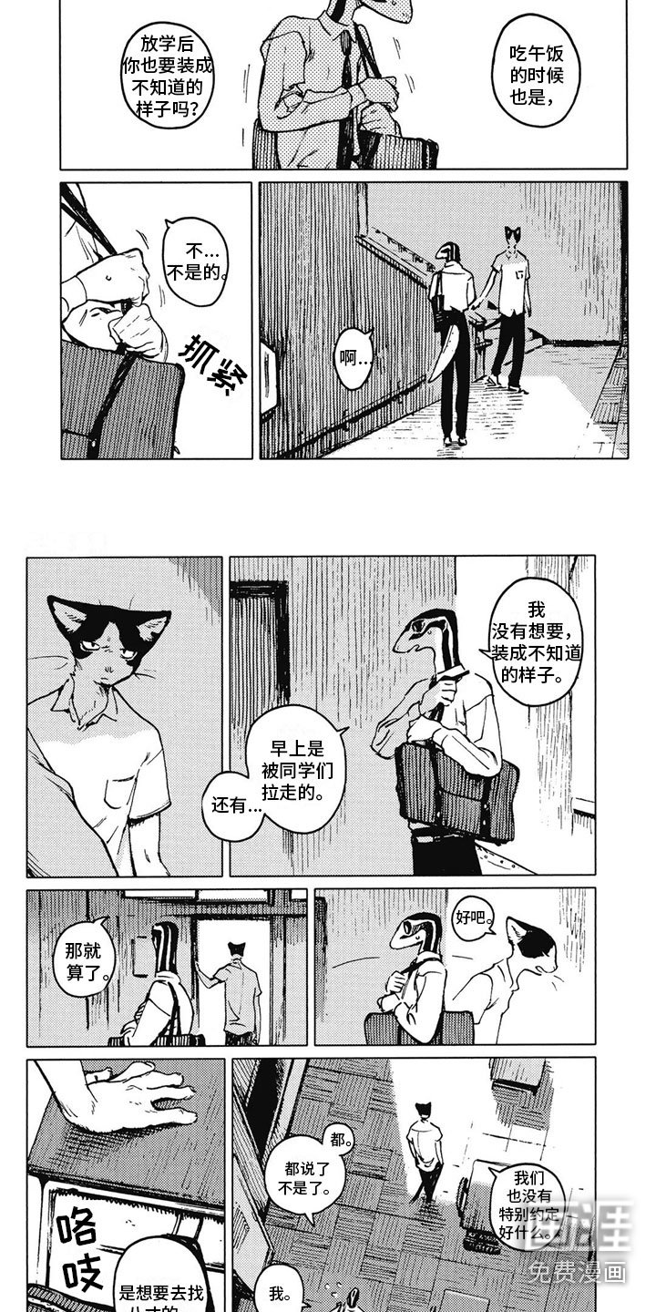 第20章：争吵
