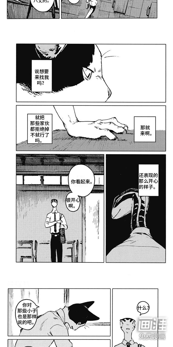 第20章：争吵