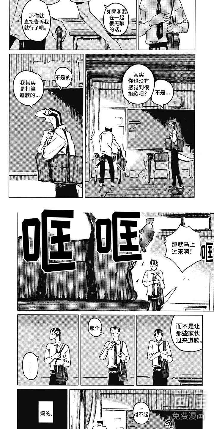 第20章：争吵