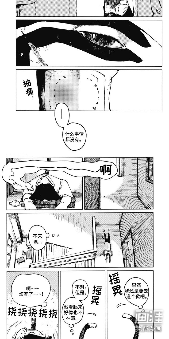 第22章：烦躁