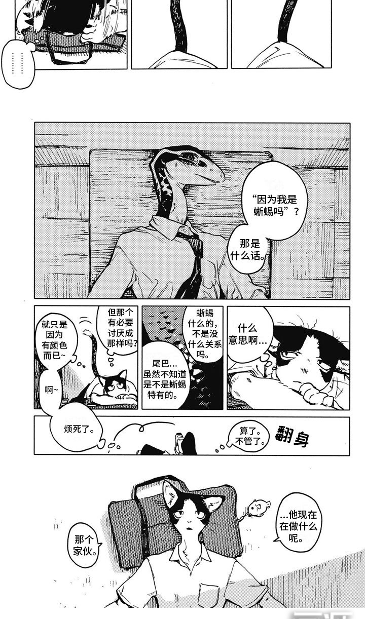第22章：烦躁