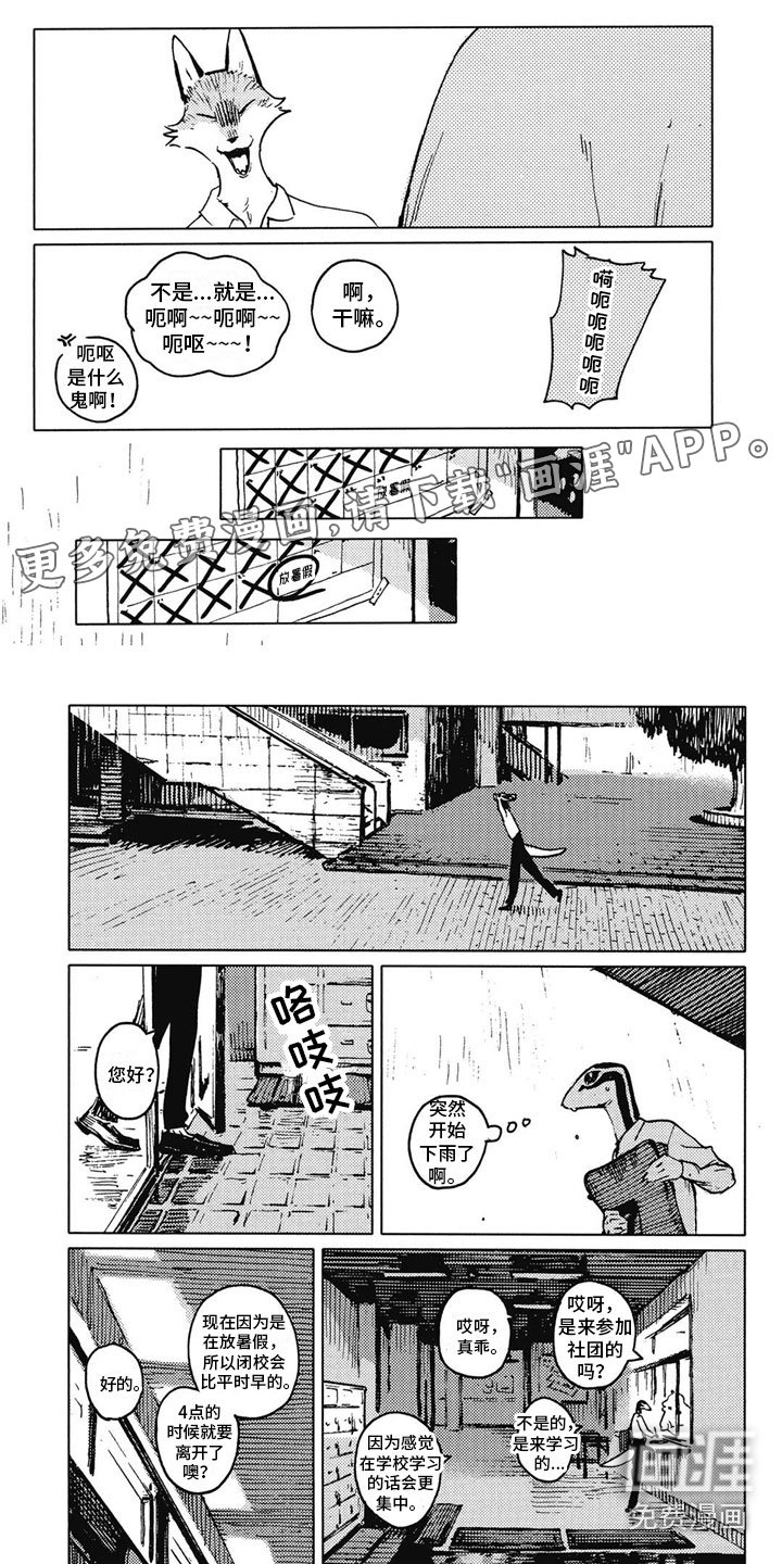 第24章：我很喜欢